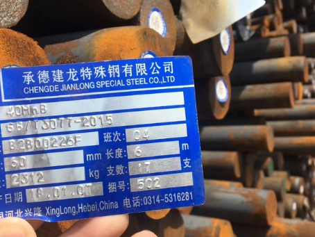 宣威40MnB合金结构钢