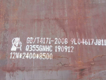 宣威Q345NS耐酸钢板